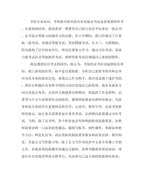 教师个人提升计划(二十一篇)