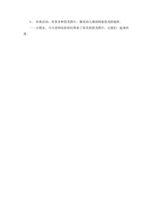 关于科学活动教案合集6篇.docx
