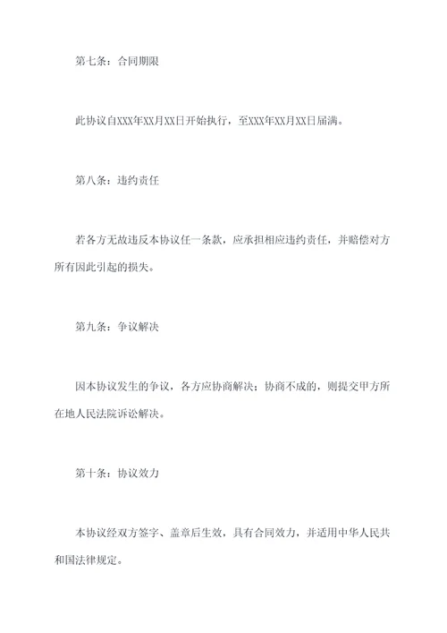 借车使用协议范本