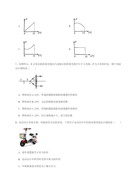河南淮阳县物理八年级下册期末考试难点解析练习题（含答案解析）.docx