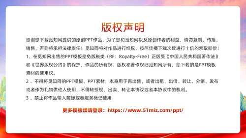 红色简约风预防养老诈骗PPT模板反诈骗