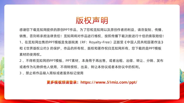 红色简约风预防养老诈骗PPT模板反诈骗