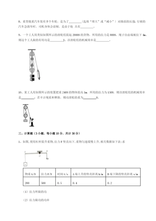 小卷练透新疆喀什区第二中学物理八年级下册期末考试专题训练试卷（含答案详解）.docx