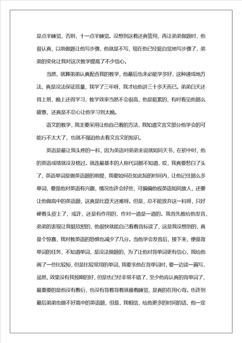 社会实践报告模板锦集10篇
