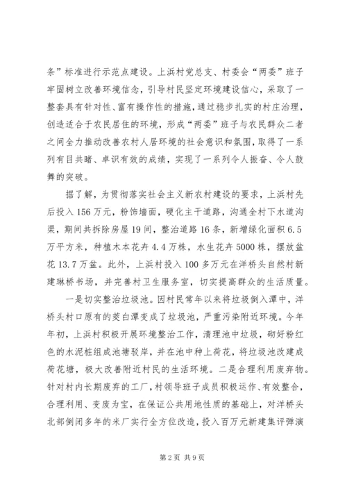 加强村级领导建设思考.docx