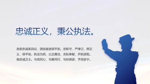 城管执法述职报告动态PPT模板