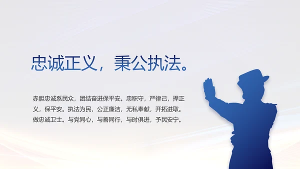 城管执法述职报告动态PPT模板