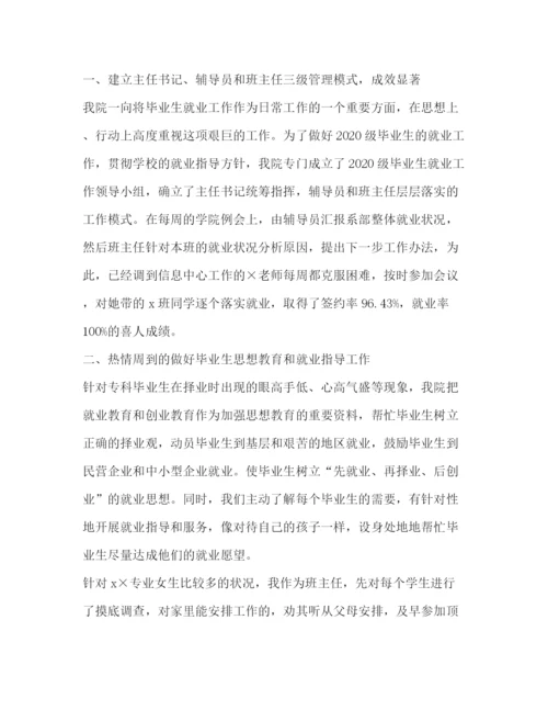 精编之委托书关于对工作发言.docx