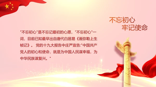 红色喜庆背景热烈欢迎上级领导莅临指导PPT