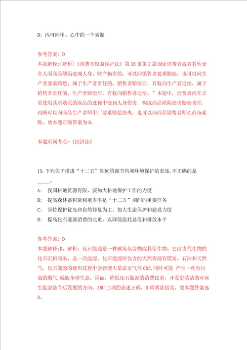 江苏扬州仪征市事业单位公开招聘105人押题卷第4次