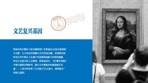蓝白红简约法国旅行攻略PPT模板
