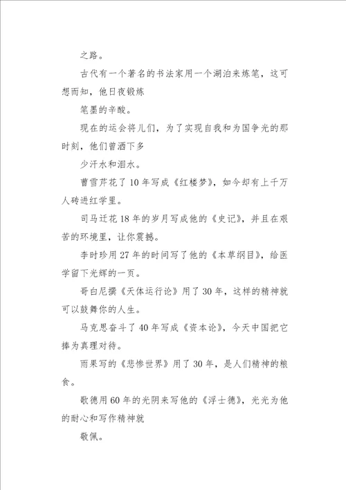 初一作文叙事沙滩是一粒一粒集成的,学问是一点一点积累的850字