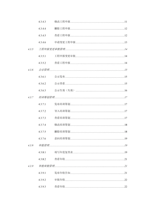 基础管理系统测试用例.docx