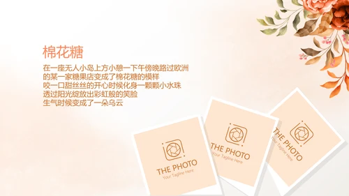 手绘水彩风家庭电子相册动态PPT