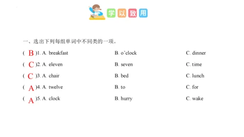 Unit 6 What time is it 复习课件(共52张PPT)-2023-2024学年三年