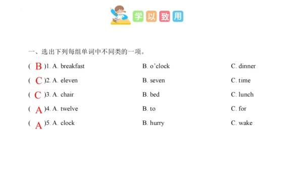 Unit 6 What time is it 复习课件(共52张PPT)-2023-2024学年三年