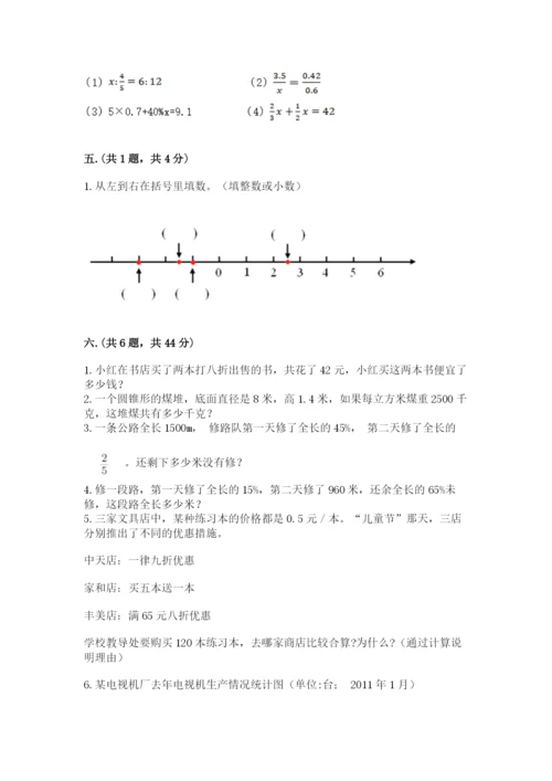 杭州文澜中学小升初数学试卷含答案（b卷）.docx