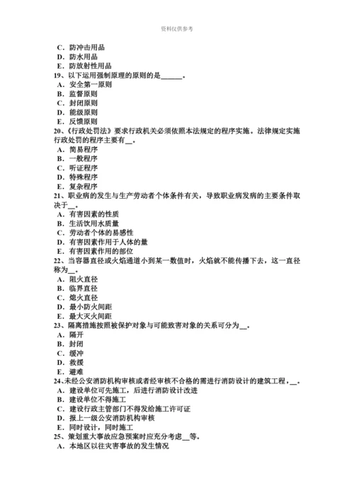 下半年台湾省安全工程师安全生产法公路施工项目的安全生产考试题.docx