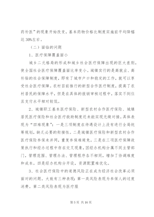 构建城乡统筹农村住房保障制度的基本思路精编.docx