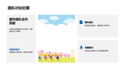年中培训工作汇报