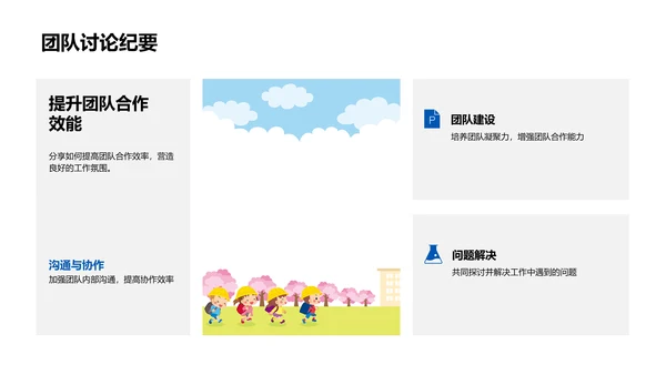 年中培训工作汇报