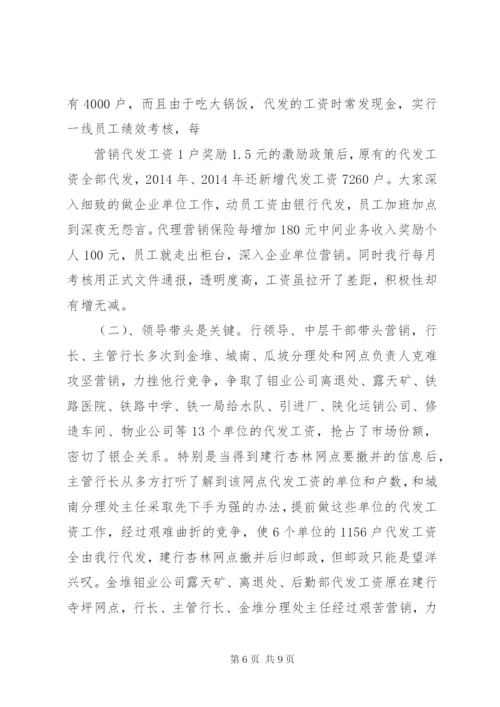 [银行个人工作总结]银行个人工作总结范文.docx