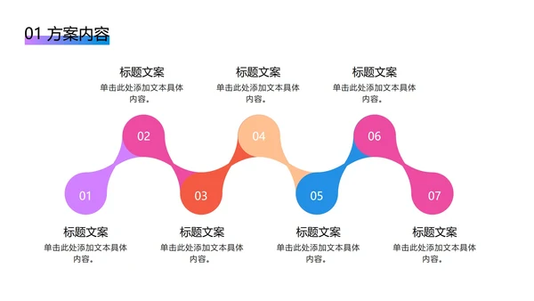 奥运彩色运动员剪影PPT模板