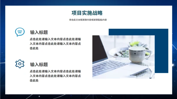 互联网项目汇报通用PPT模板