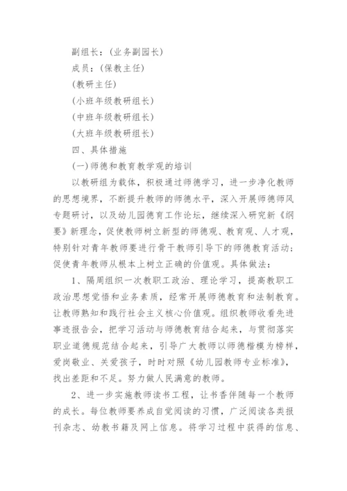 最新青年教师培养计划5篇.docx
