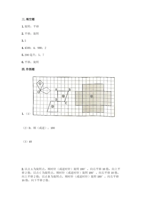 人教版五年级下册数学期末测试卷-精品(各地真题).docx