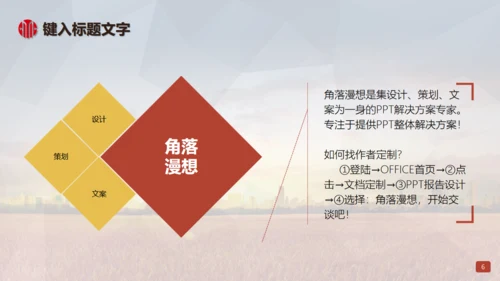 赚动大未来投资财富之门通用PPT模板