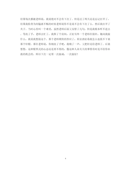 精编之内科实习医生自我鉴定范文.docx