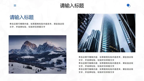 简约几何个人应聘简历PPT模板