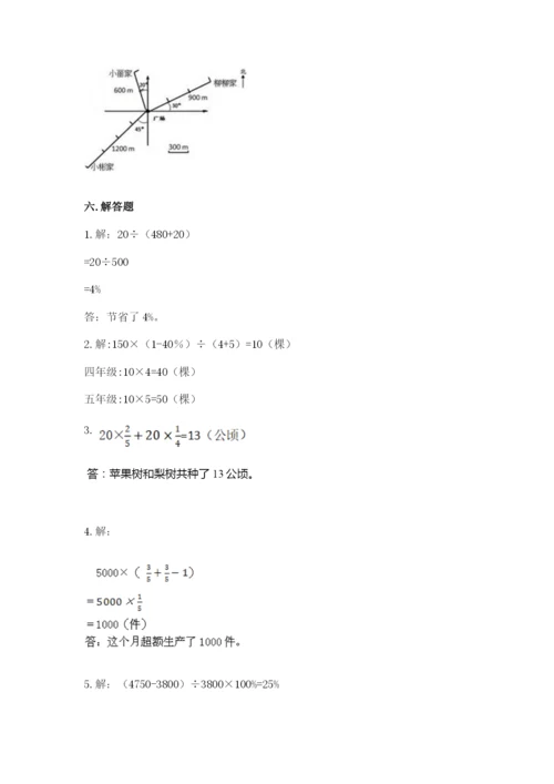 小学数学六年级上册期末考试试卷及答案（历年真题）.docx