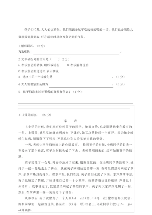 【部编版】小升初语文考试试卷含答案034551.docx