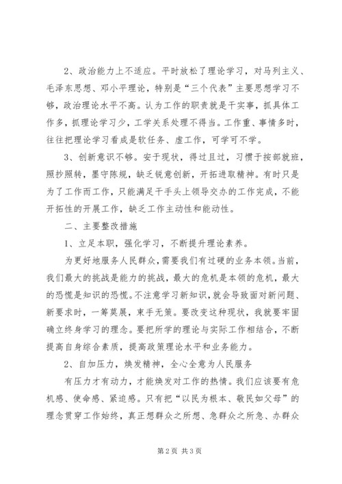 立足本职不断探索党建新路子范文大全 (2).docx