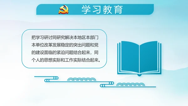 党风廉政建设文化和反腐斗争动态PPT