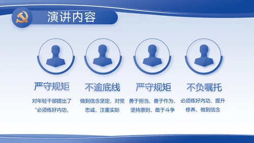 蓝色大气党支部党建述职报告动态PPT