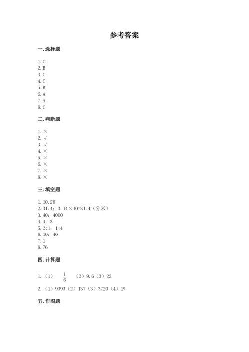 小学数学六年级上册期末卷（典型题）word版.docx