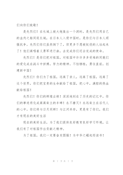 清明节个人心得体会及启示精短范文5篇.docx