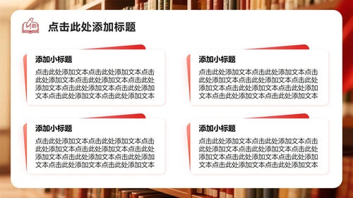 红色渐变简约风竞选团支书演讲班委竞选PPT模板