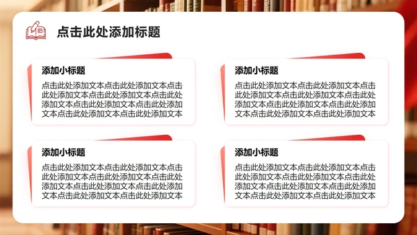 红色渐变简约风竞选团支书演讲班委竞选PPT模板
