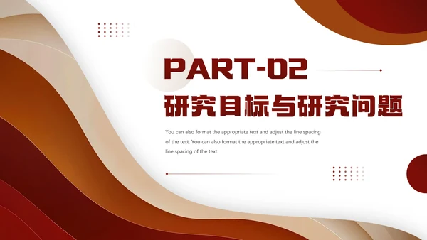 棕色大学毕业论文答辩各专业通用PPT模版