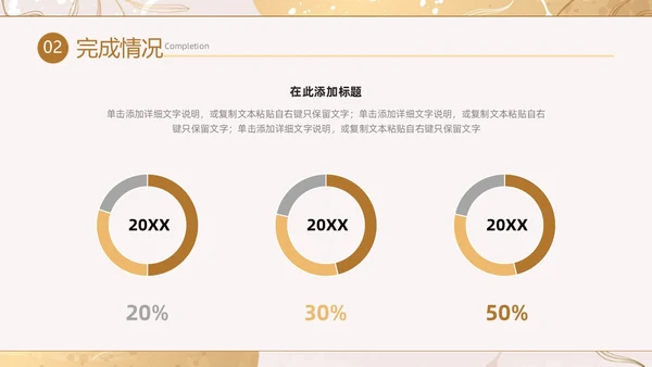 小清新花卉烫金风年中工作总结汇报年度总结PPT模板年中总结