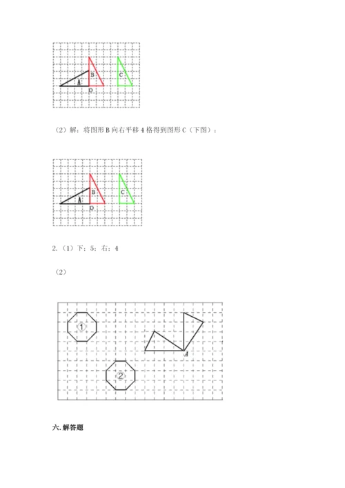 人教版五年级下册数学期末测试卷【真题汇编】.docx