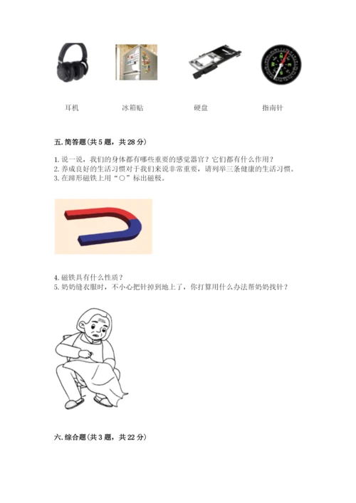 教科版小学科学二年级下册期末测试卷必考题.docx