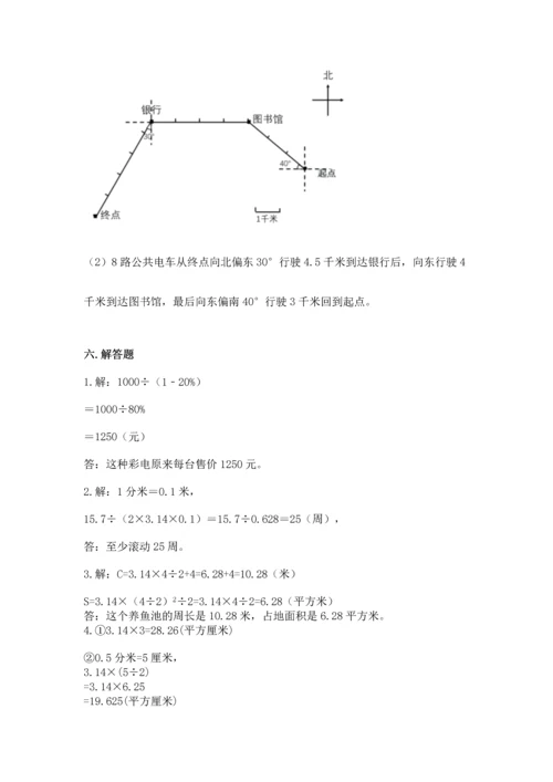 小学数学六年级上册期末测试卷含完整答案【全国通用】.docx