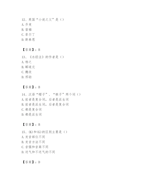 2024年国家电网招聘之文学哲学类题库ab卷.docx
