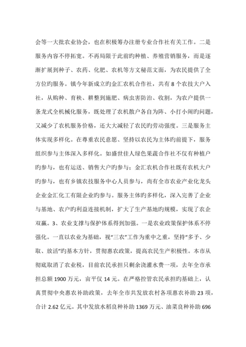 新农村社会化服务体系调研报告.docx