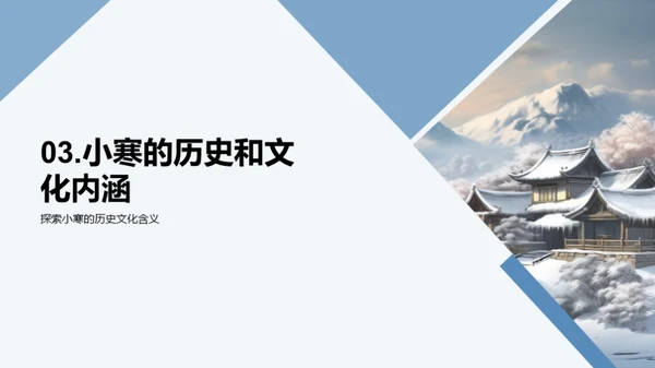 深度解读小寒